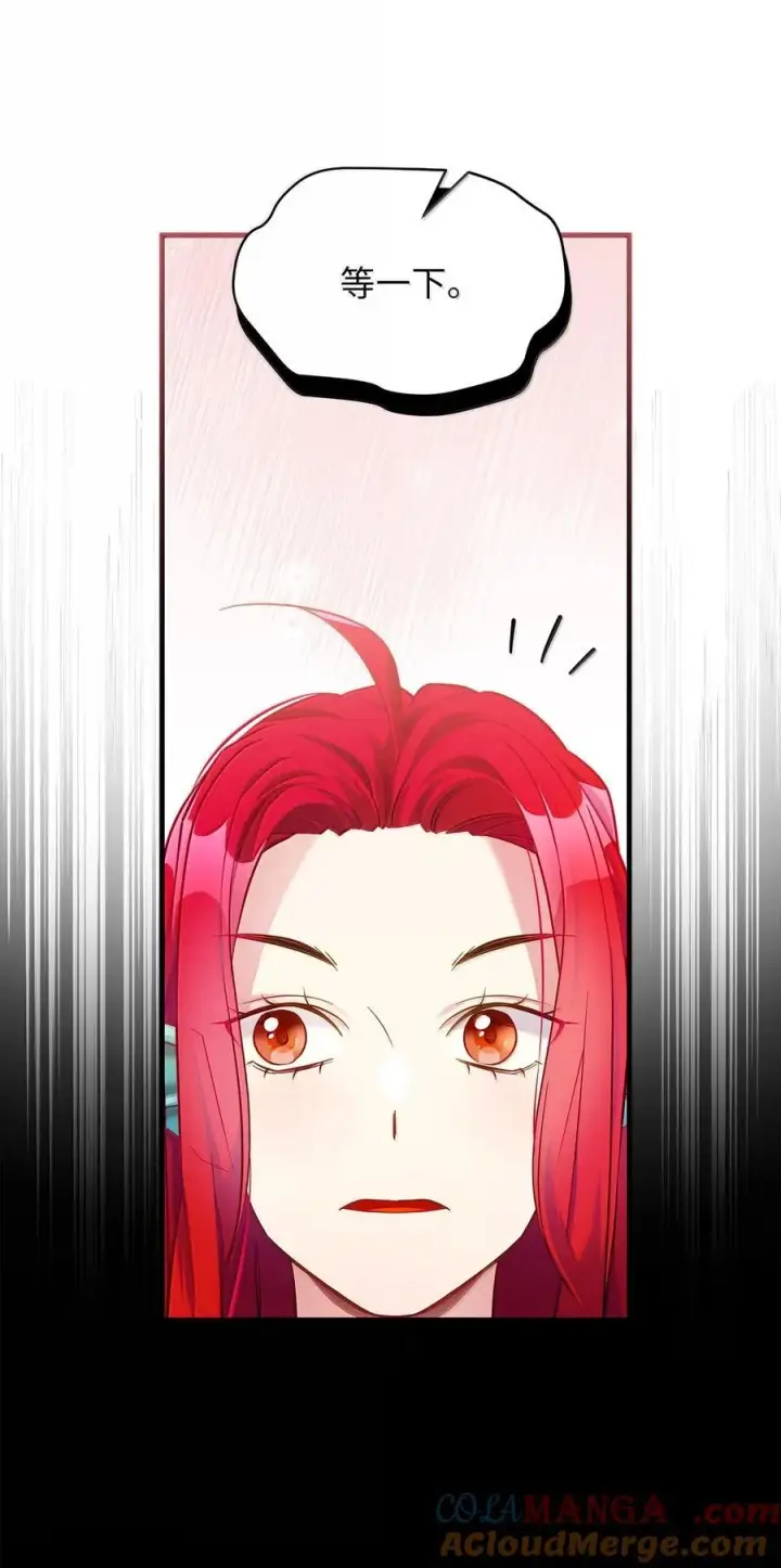 《我是继母，但是女儿太可爱了》121 握手言和图73