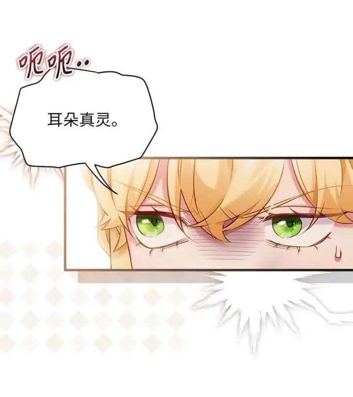 《我是继母，但是女儿太可爱了》121 握手言和图8