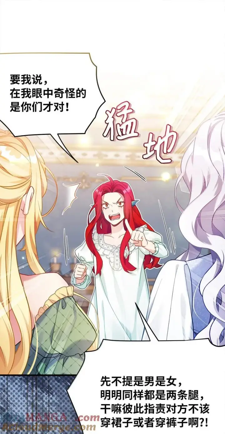 《我是继母，但是女儿太可爱了》122 果断的处理图10