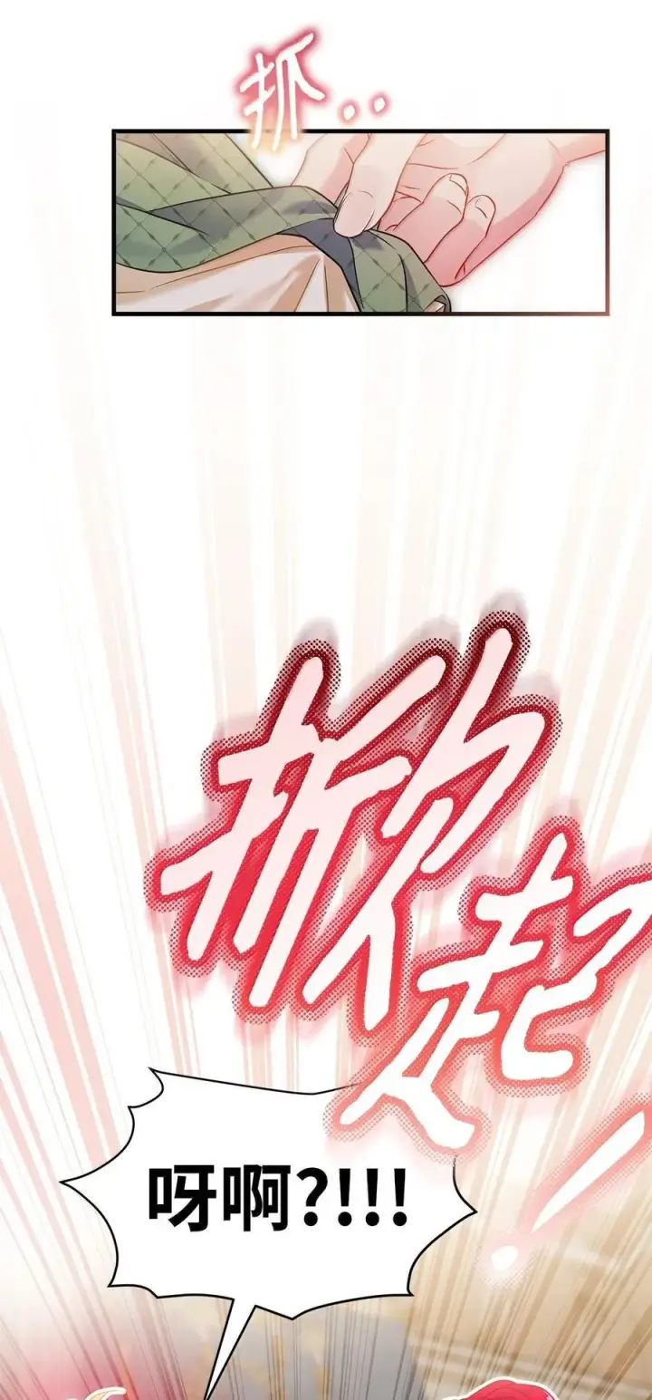 《我是继母，但是女儿太可爱了》122 果断的处理图17