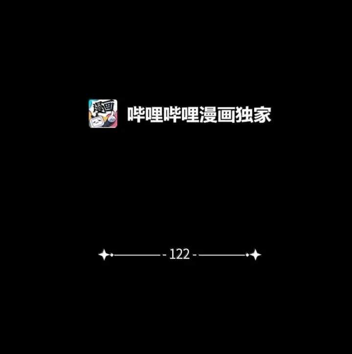 《我是继母，但是女儿太可爱了》122 果断的处理图2