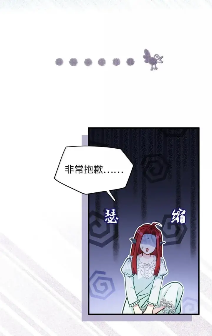 《我是继母，但是女儿太可爱了》122 果断的处理图32