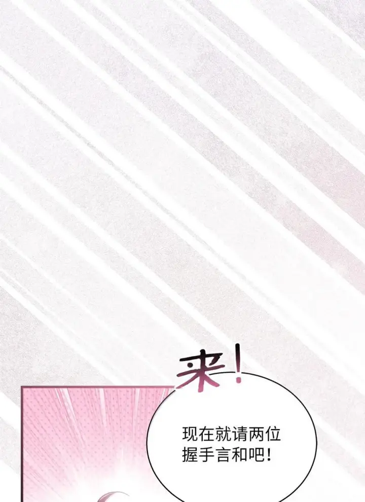 《我是继母，但是女儿太可爱了》122 果断的处理图33