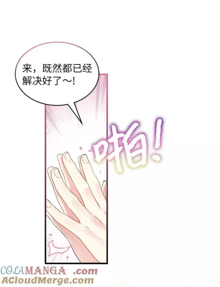 《我是继母，但是女儿太可爱了》122 果断的处理图37