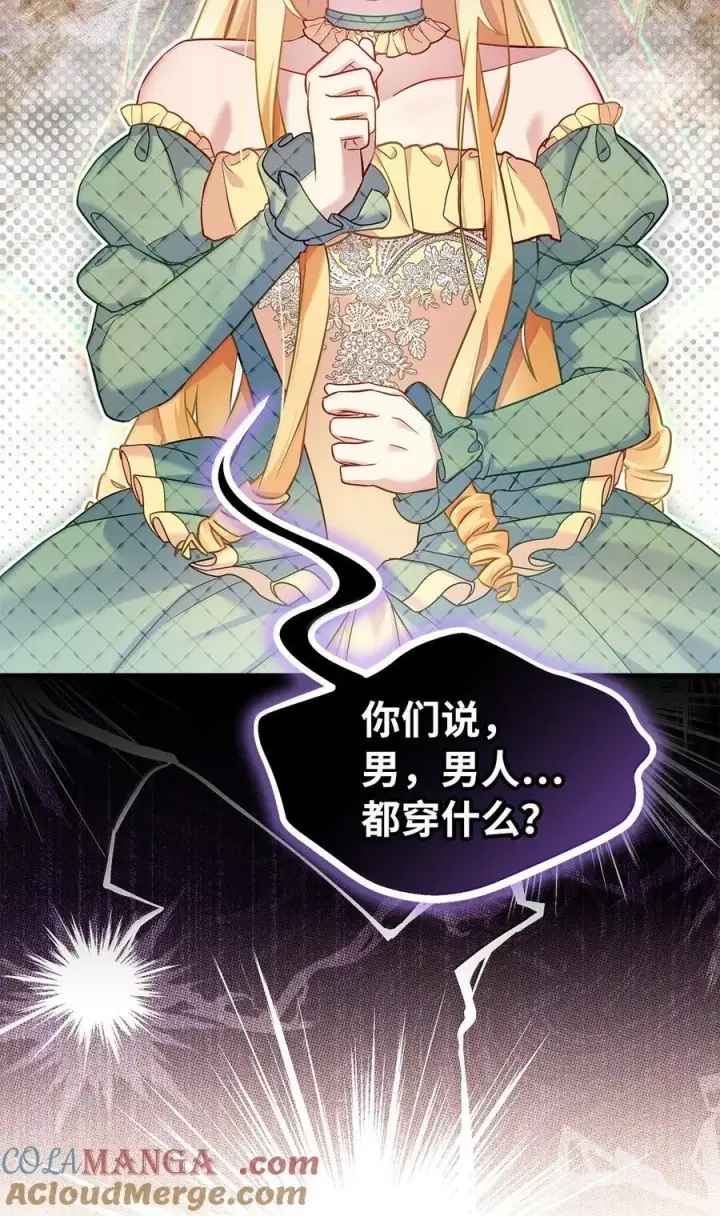 《我是继母，但是女儿太可爱了》122 果断的处理图4