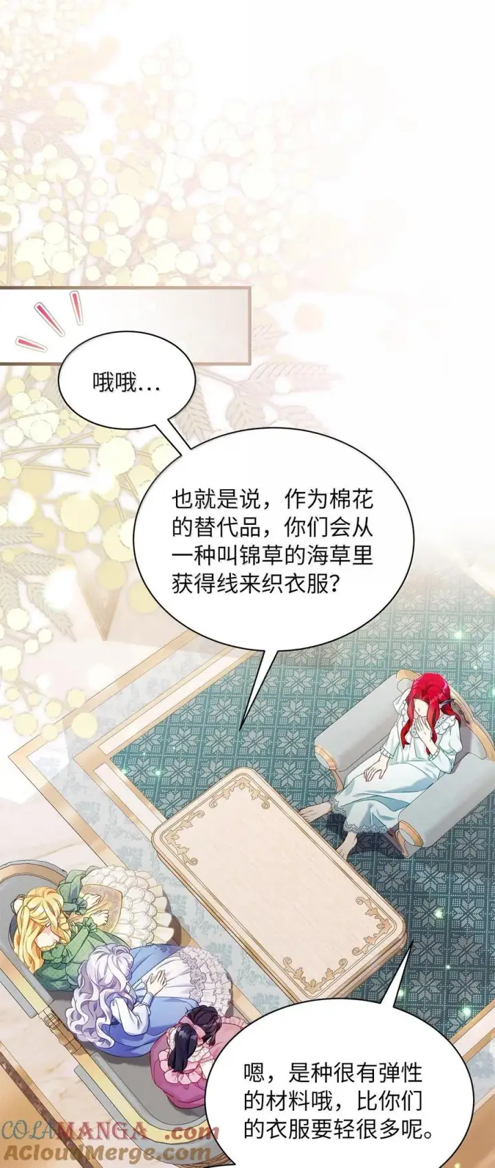 《我是继母，但是女儿太可爱了》122 果断的处理图40