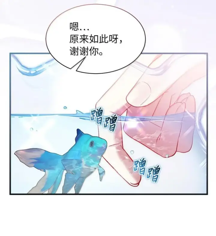 《我是继母，但是女儿太可爱了》122 果断的处理图51