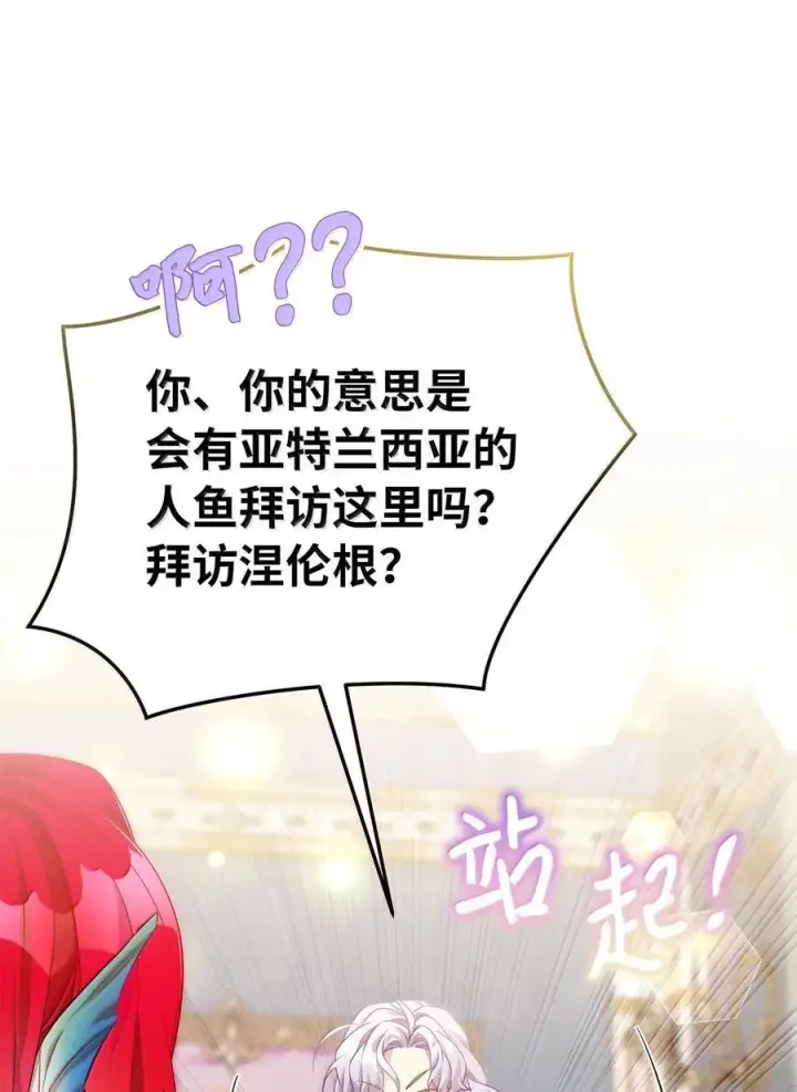 《我是继母，但是女儿太可爱了》122 果断的处理图54