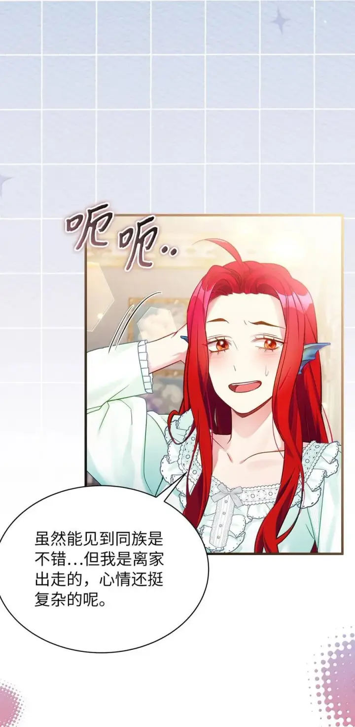 《我是继母，但是女儿太可爱了》122 果断的处理图56