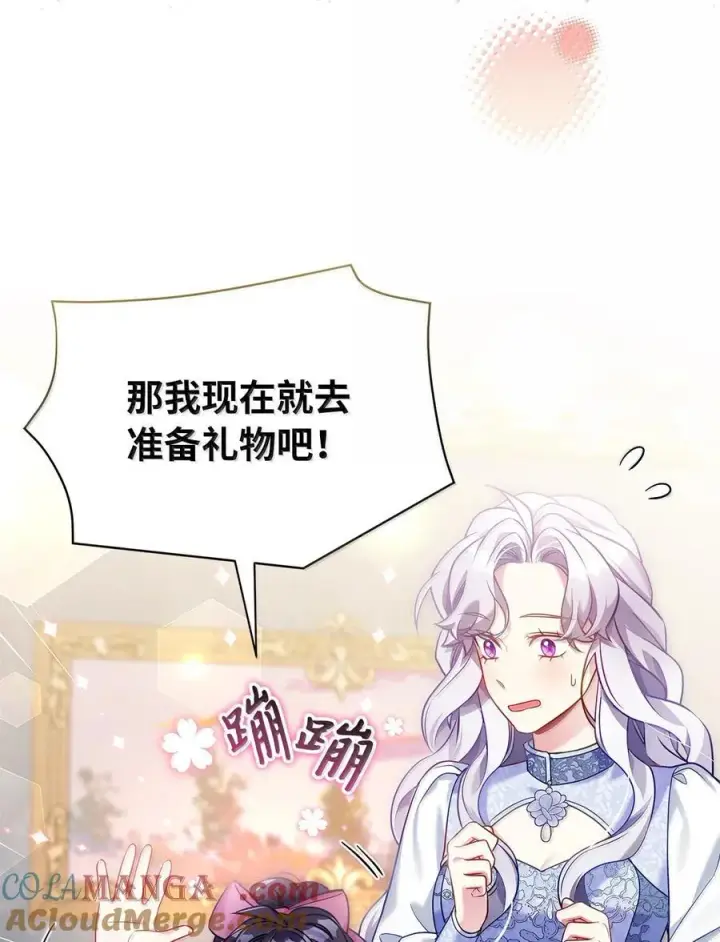 《我是继母，但是女儿太可爱了》122 果断的处理图58