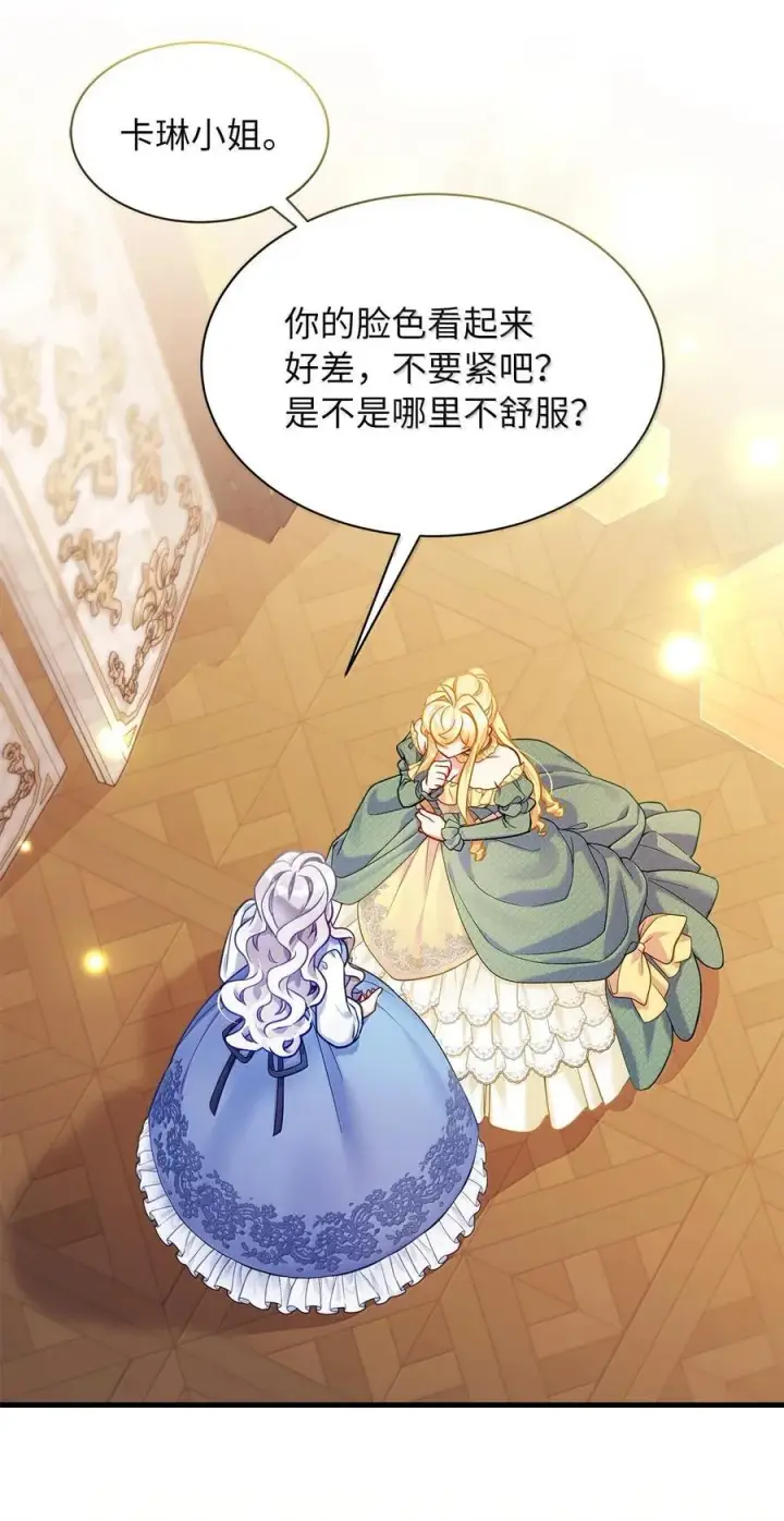 《我是继母，但是女儿太可爱了》122 果断的处理图69