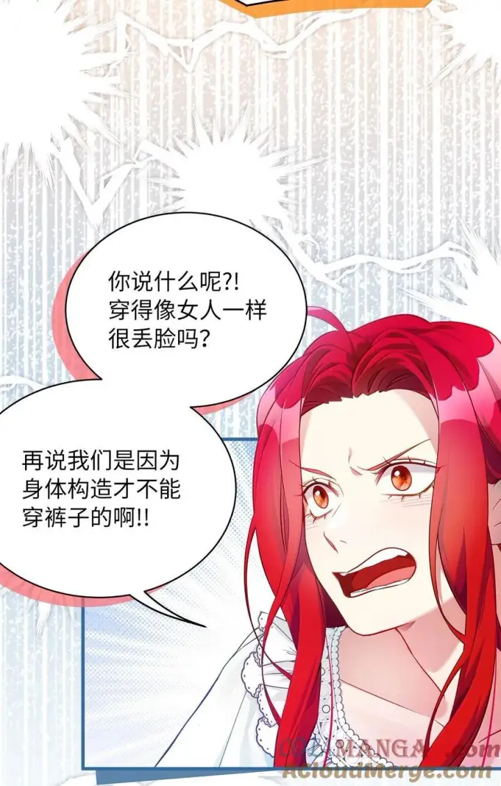 《我是继母，但是女儿太可爱了》122 果断的处理图7
