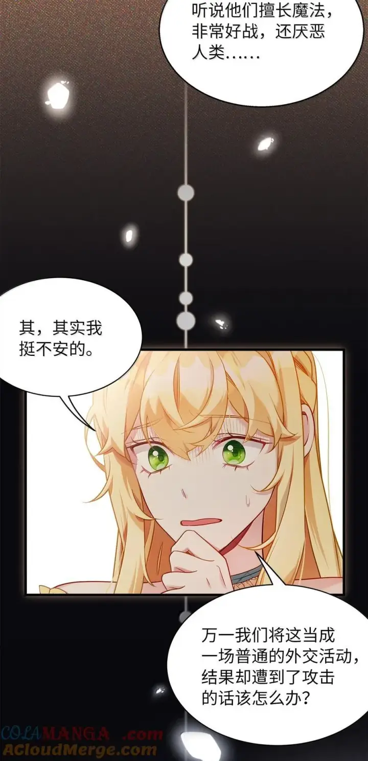 《我是继母，但是女儿太可爱了》122 果断的处理图73