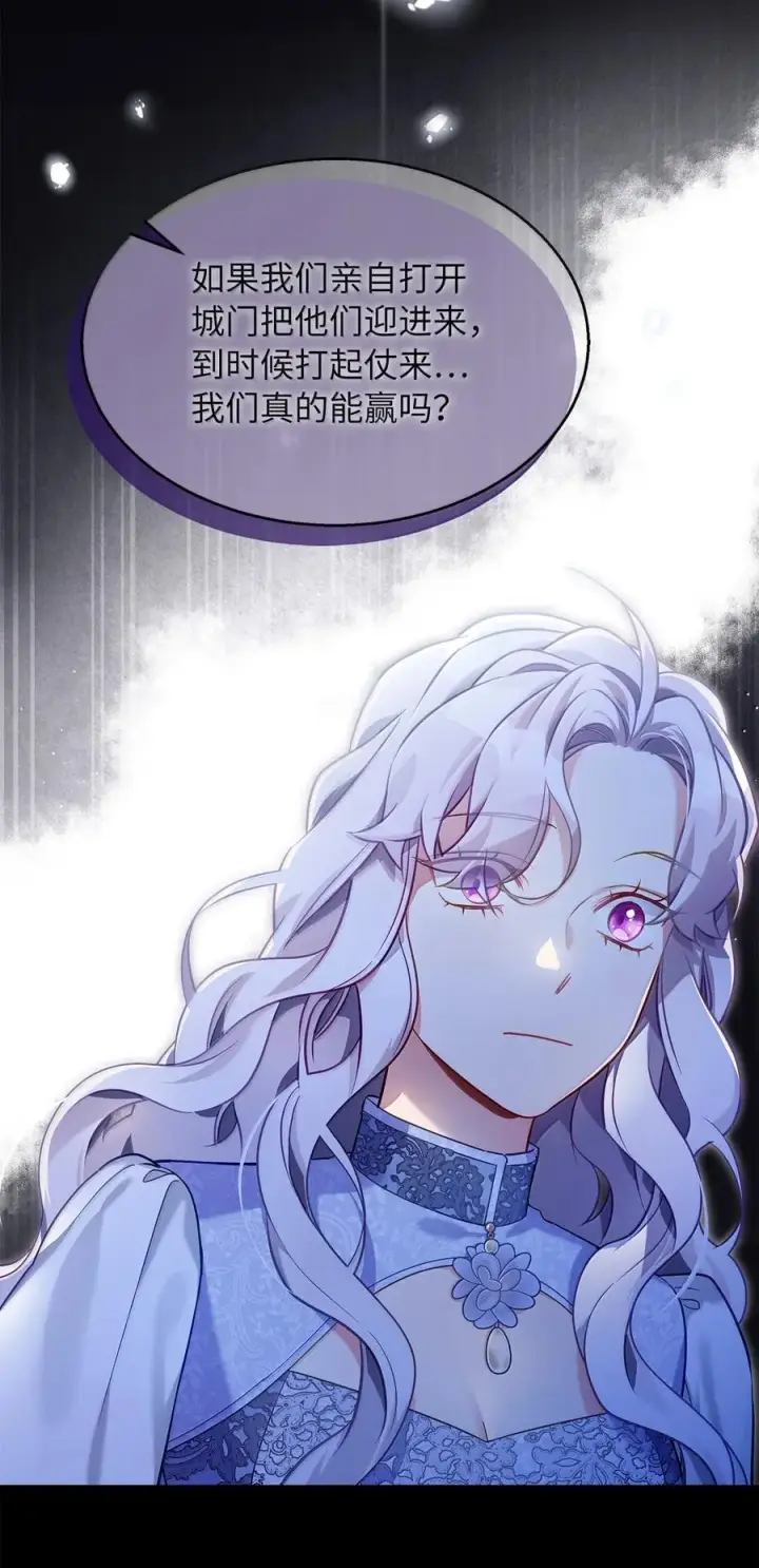 《我是继母，但是女儿太可爱了》122 果断的处理图74