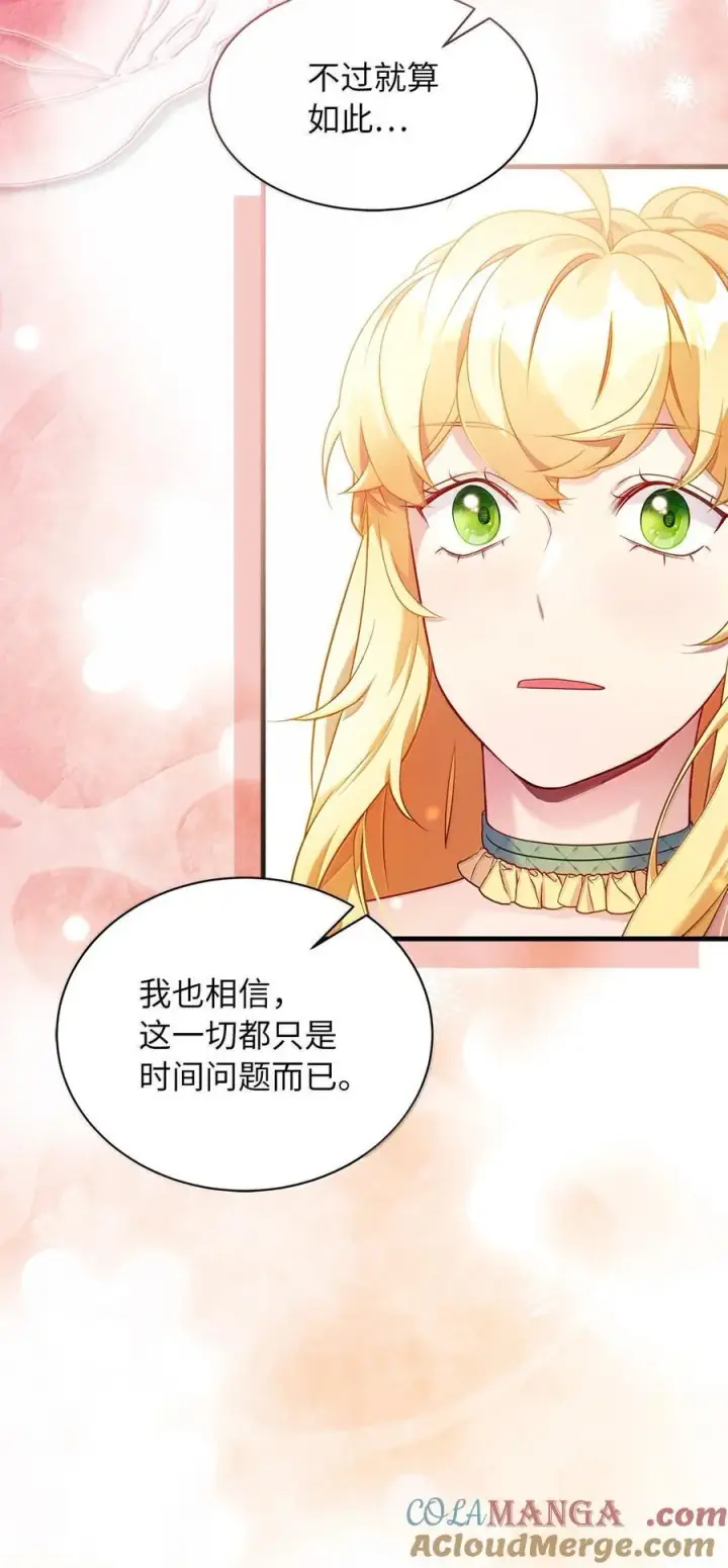 《我是继母，但是女儿太可爱了》123 我们很亲近图10