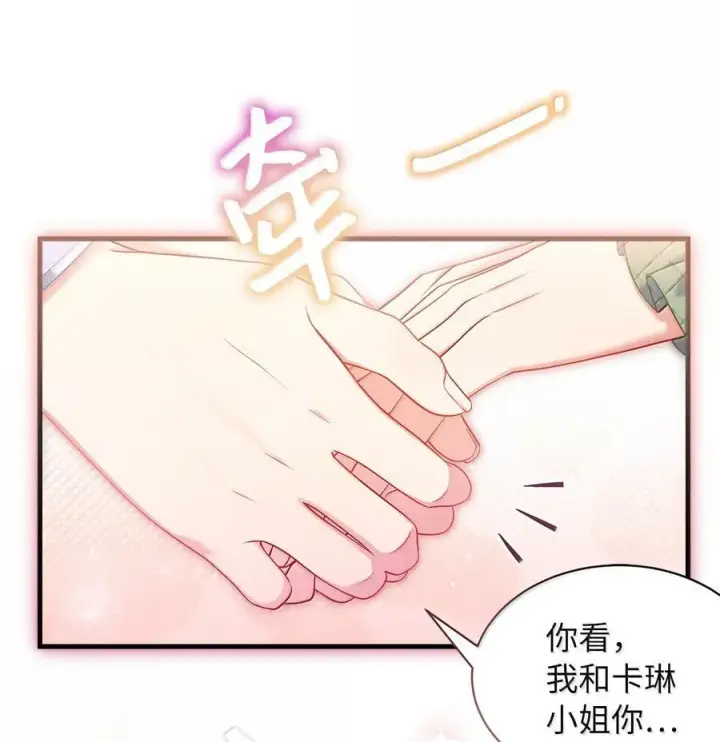 《我是继母，但是女儿太可爱了》123 我们很亲近图12