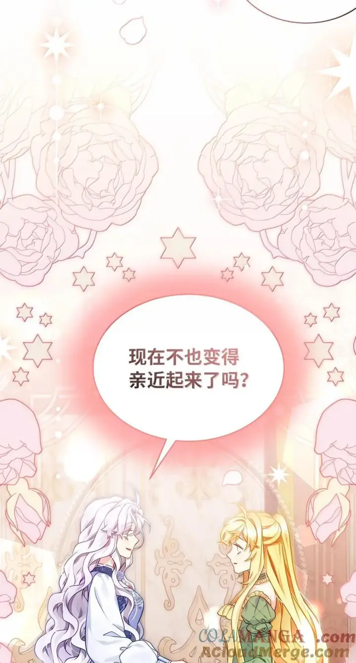 《我是继母，但是女儿太可爱了》123 我们很亲近图13