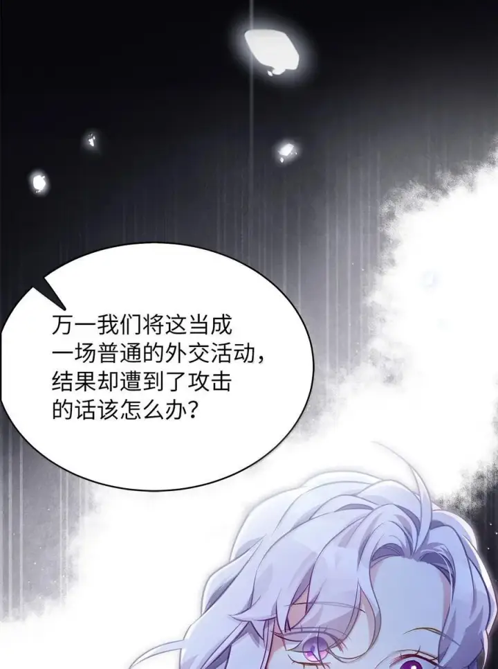 《我是继母，但是女儿太可爱了》123 我们很亲近图2