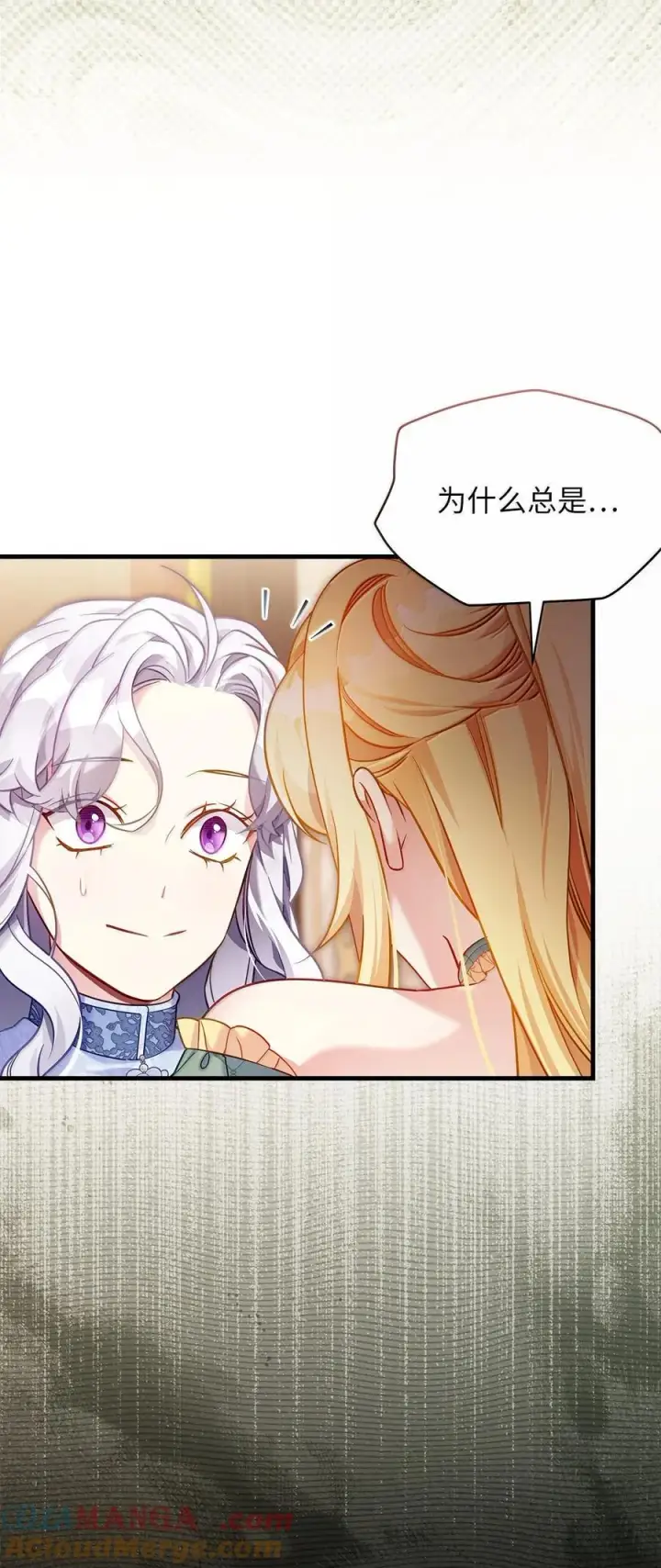 《我是继母，但是女儿太可爱了》123 我们很亲近图22