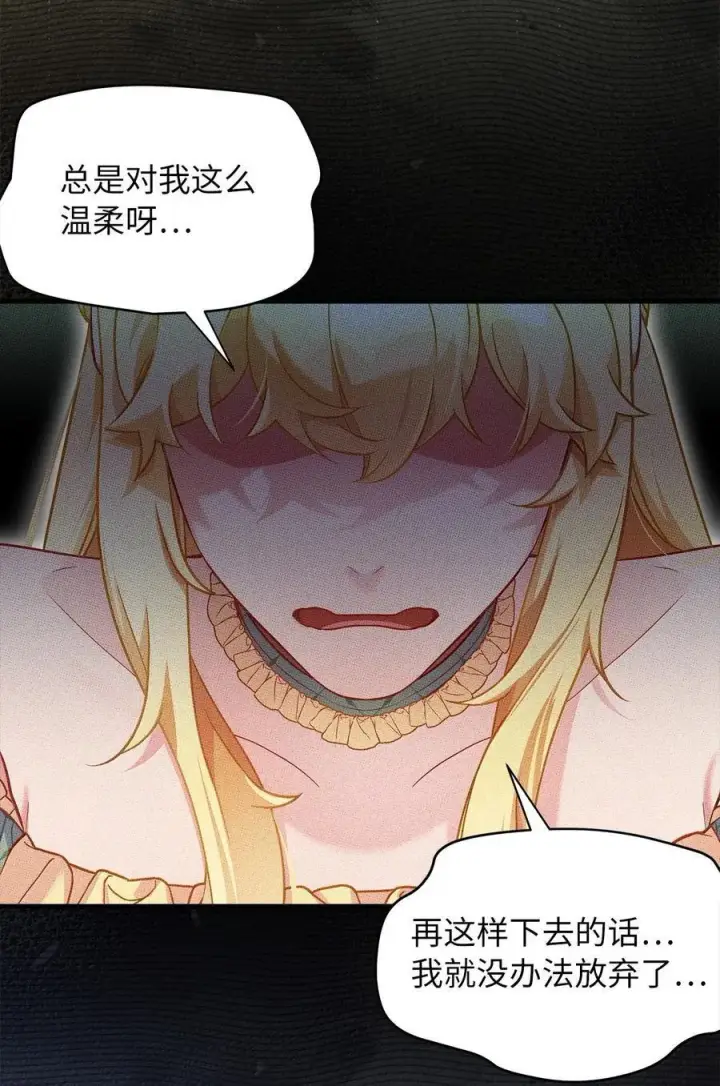 《我是继母，但是女儿太可爱了》123 我们很亲近图23