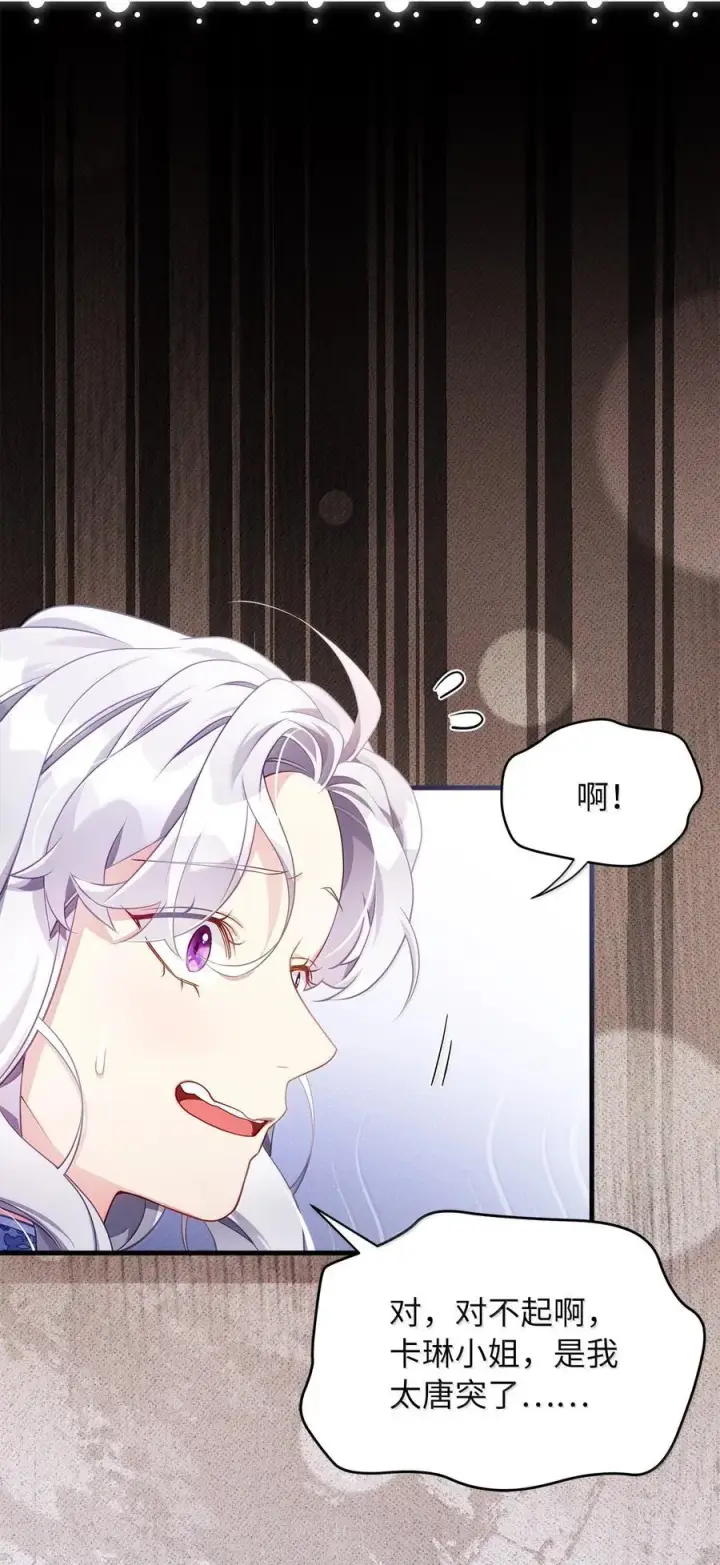 《我是继母，但是女儿太可爱了》123 我们很亲近图27