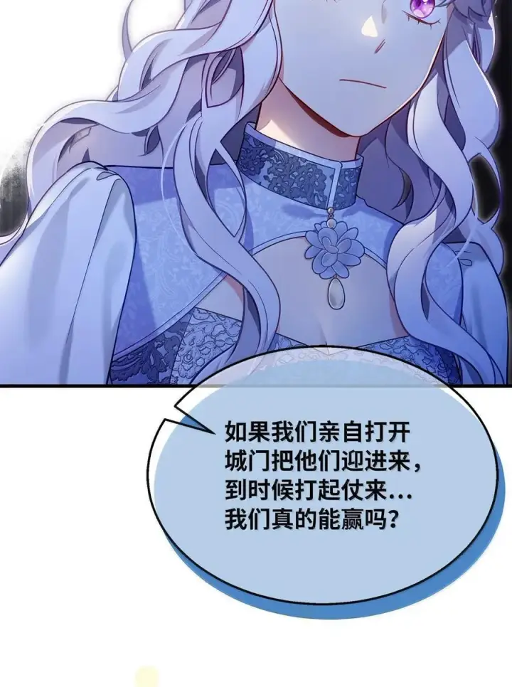 《我是继母，但是女儿太可爱了》123 我们很亲近图3