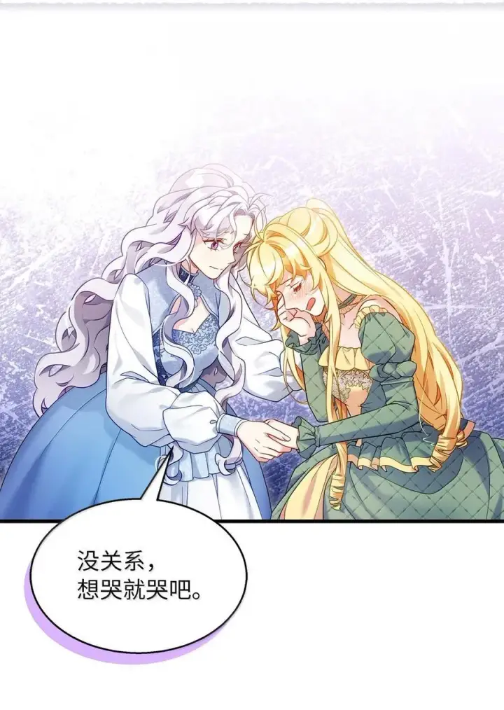 《我是继母，但是女儿太可爱了》123 我们很亲近图35