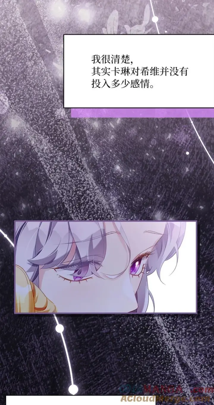 《我是继母，但是女儿太可爱了》123 我们很亲近图37