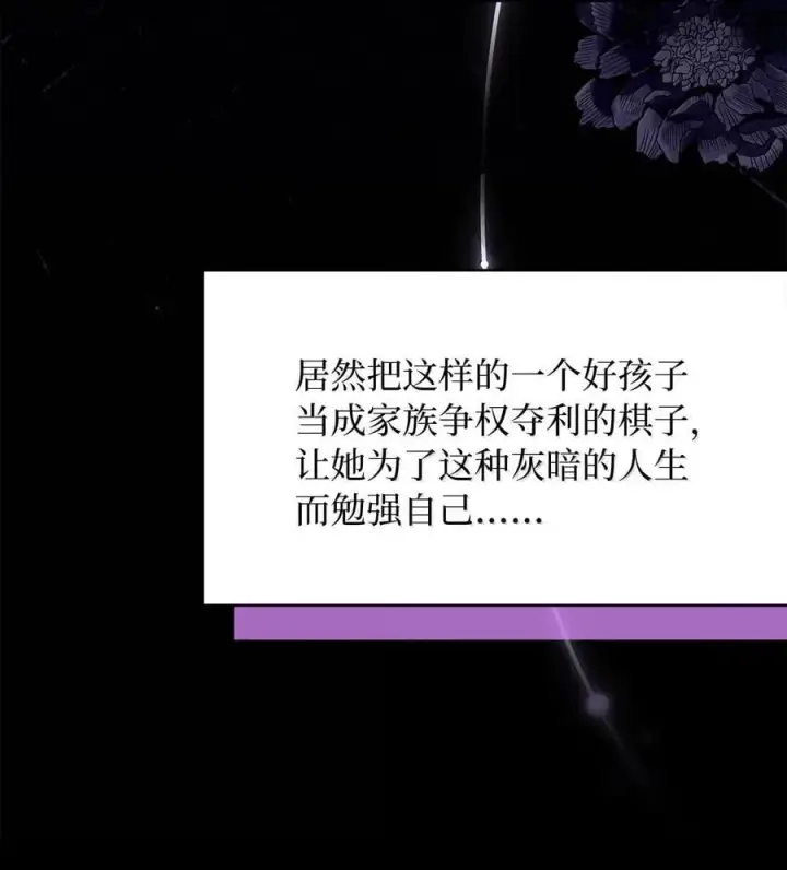 《我是继母，但是女儿太可爱了》123 我们很亲近图39