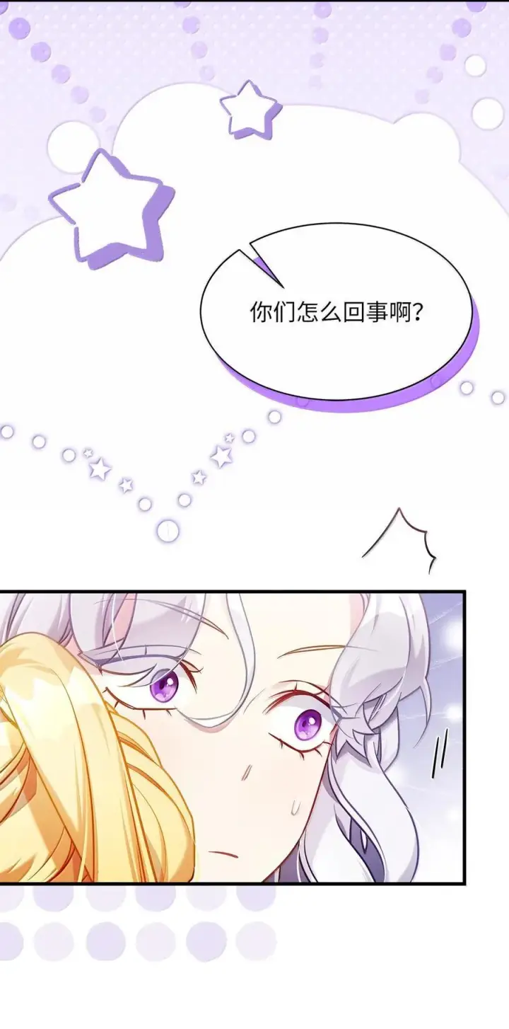 《我是继母，但是女儿太可爱了》123 我们很亲近图41