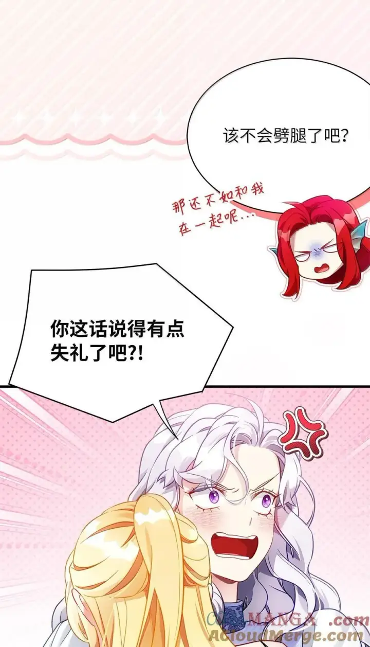 《我是继母，但是女儿太可爱了》123 我们很亲近图43