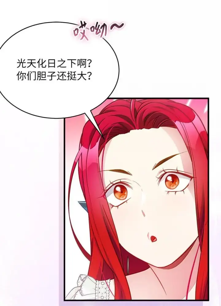 《我是继母，但是女儿太可爱了》123 我们很亲近图48