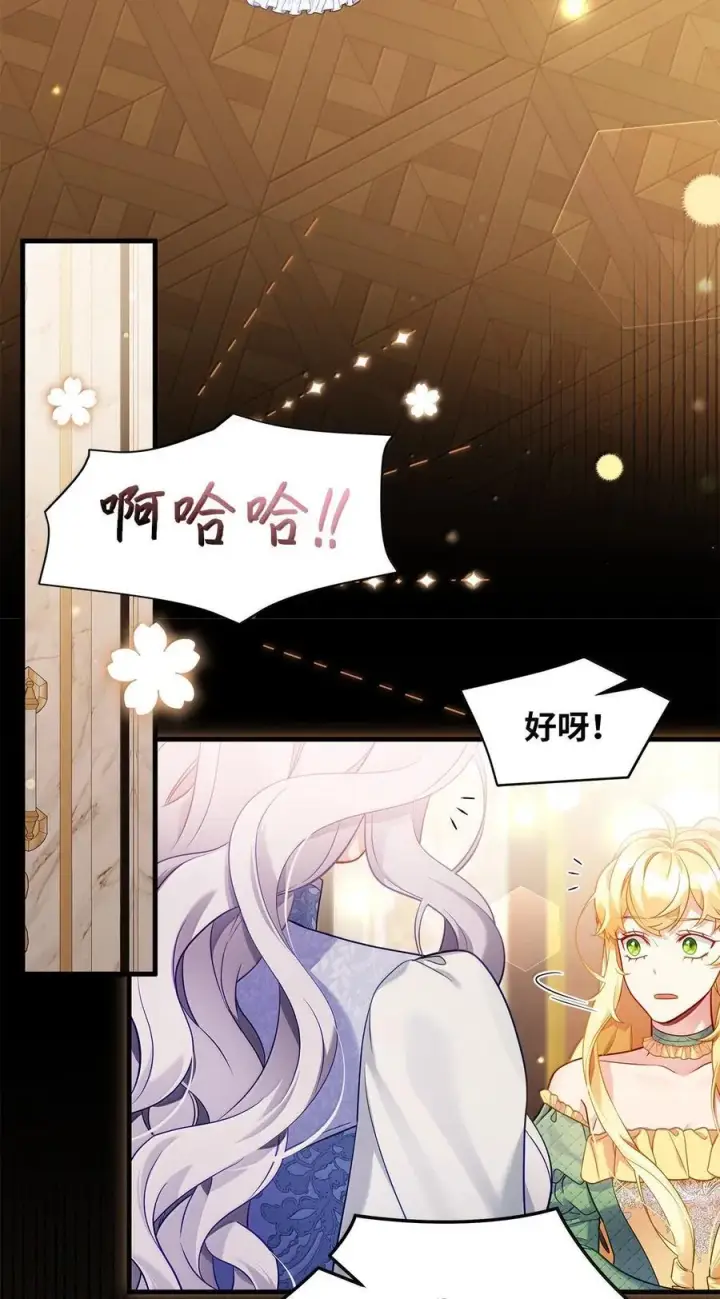 《我是继母，但是女儿太可爱了》123 我们很亲近图5