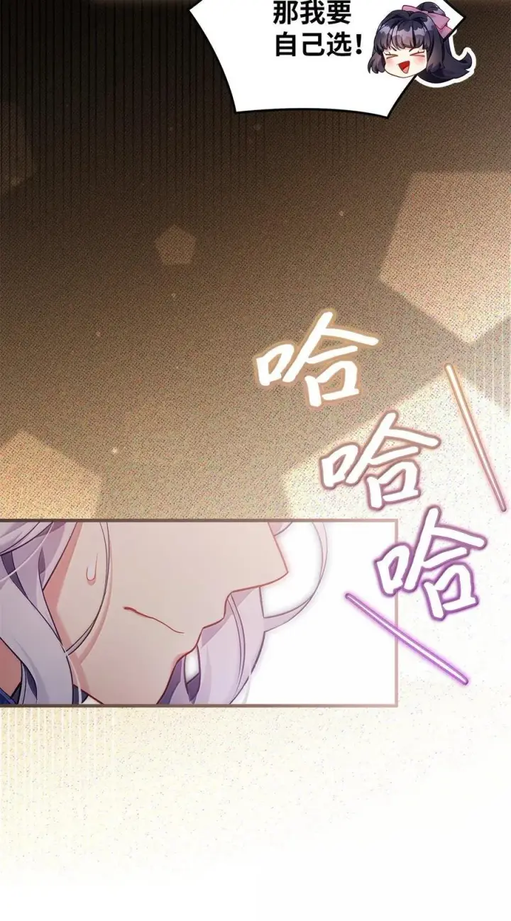 《我是继母，但是女儿太可爱了》123 我们很亲近图6