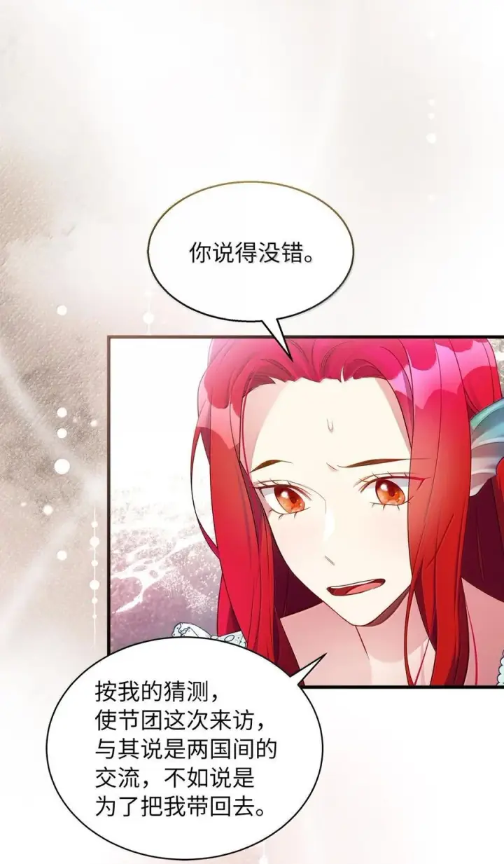 《我是继母，但是女儿太可爱了》123 我们很亲近图65