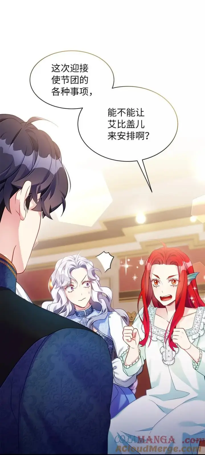 《我是继母，但是女儿太可爱了》123 我们很亲近图67