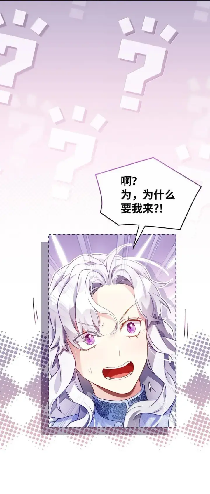 《我是继母，但是女儿太可爱了》123 我们很亲近图68