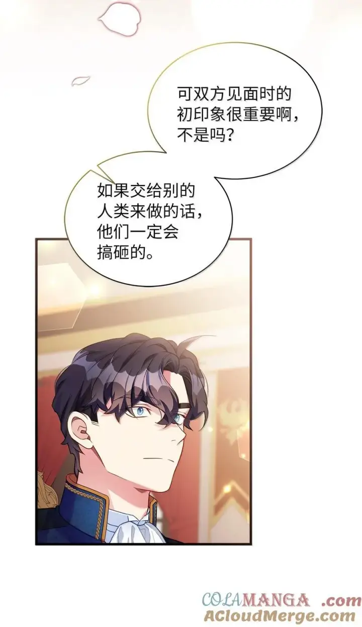 《我是继母，但是女儿太可爱了》123 我们很亲近图70