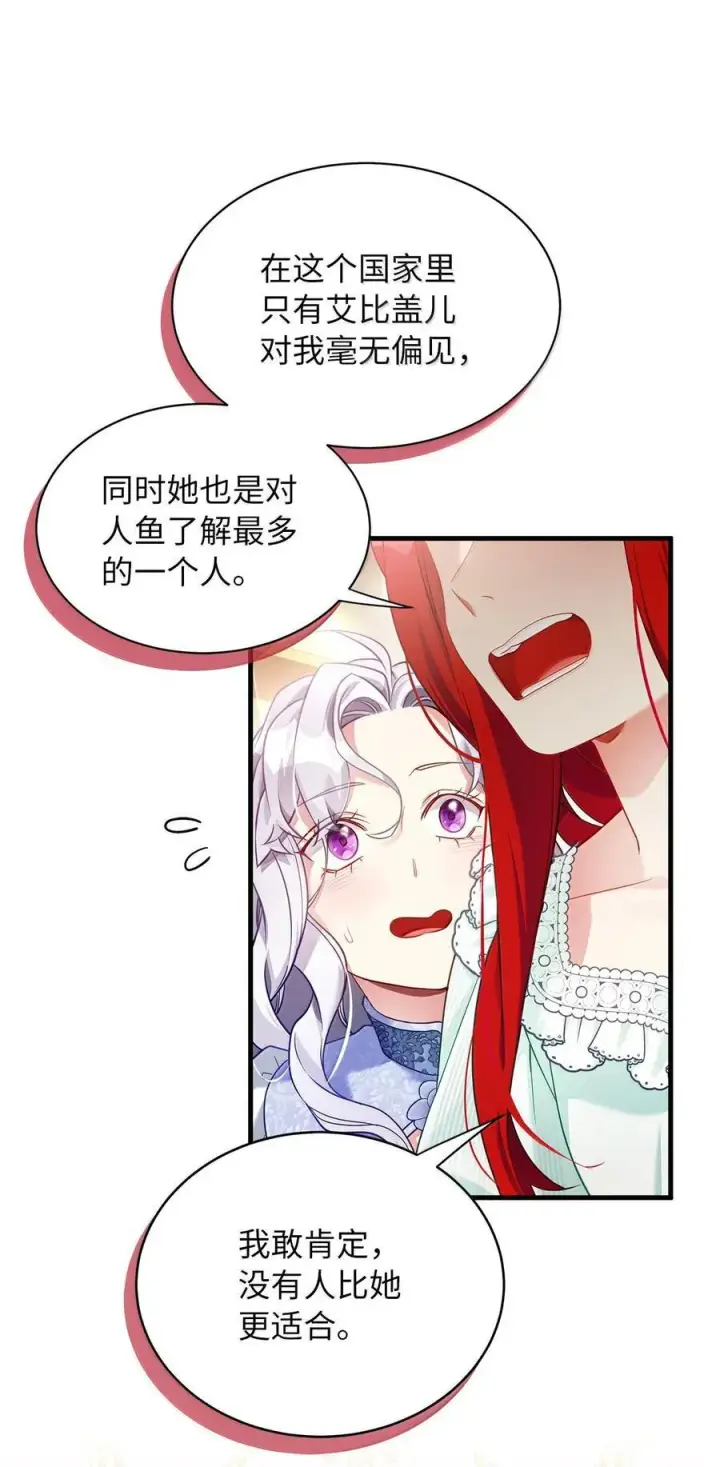 《我是继母，但是女儿太可爱了》123 我们很亲近图71