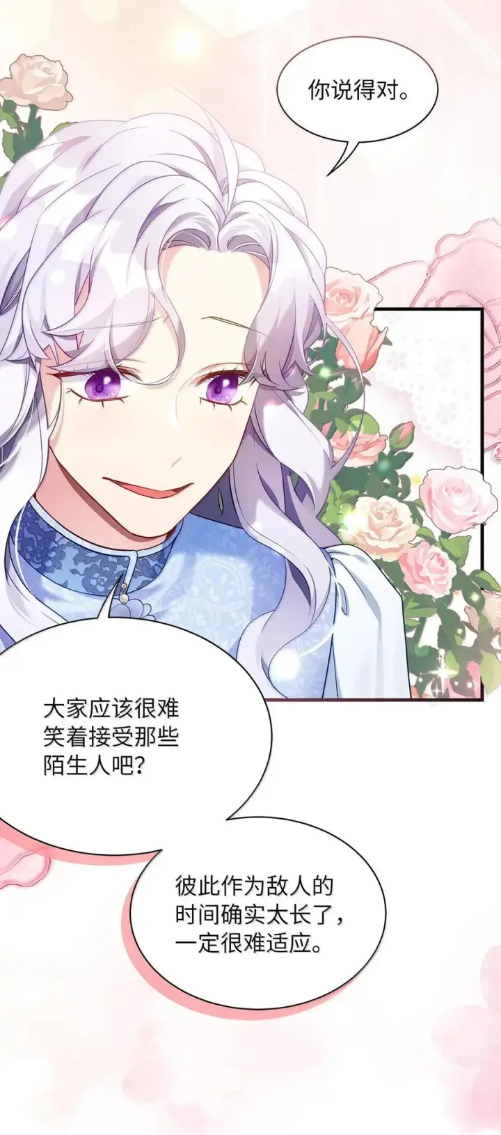 《我是继母，但是女儿太可爱了》123 我们很亲近图8