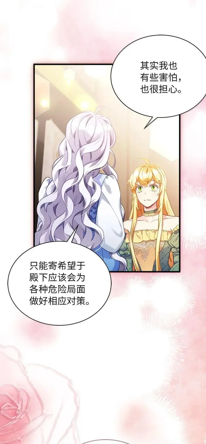 《我是继母，但是女儿太可爱了》123 我们很亲近图9