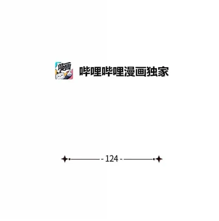 《我是继母，但是女儿太可爱了》124 可爱的人图17