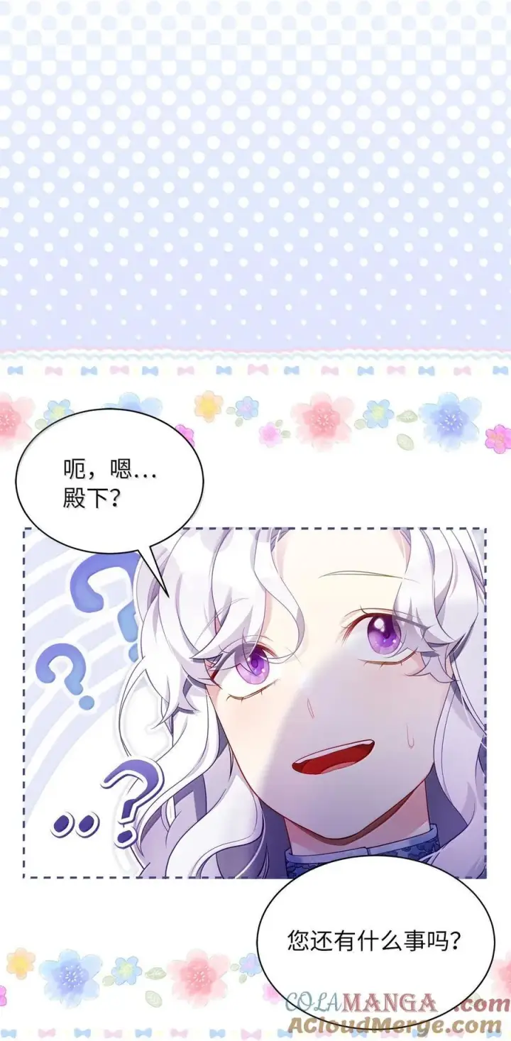 《我是继母，但是女儿太可爱了》124 可爱的人图19