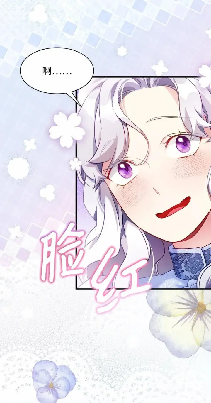 《我是继母，但是女儿太可爱了》124 可爱的人图23
