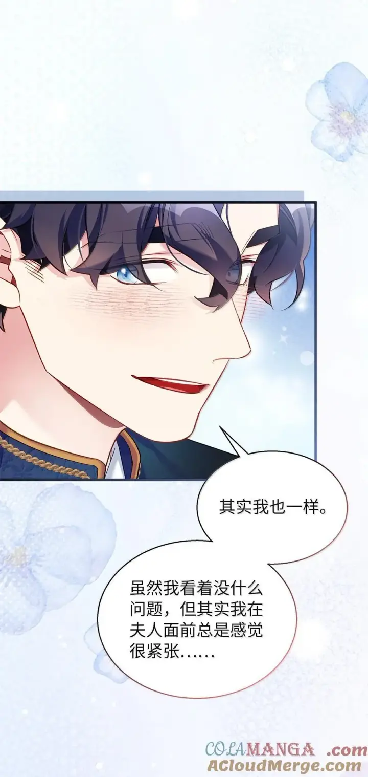 《我是继母，但是女儿太可爱了》124 可爱的人图25