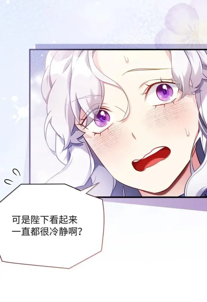 《我是继母，但是女儿太可爱了》124 可爱的人图26