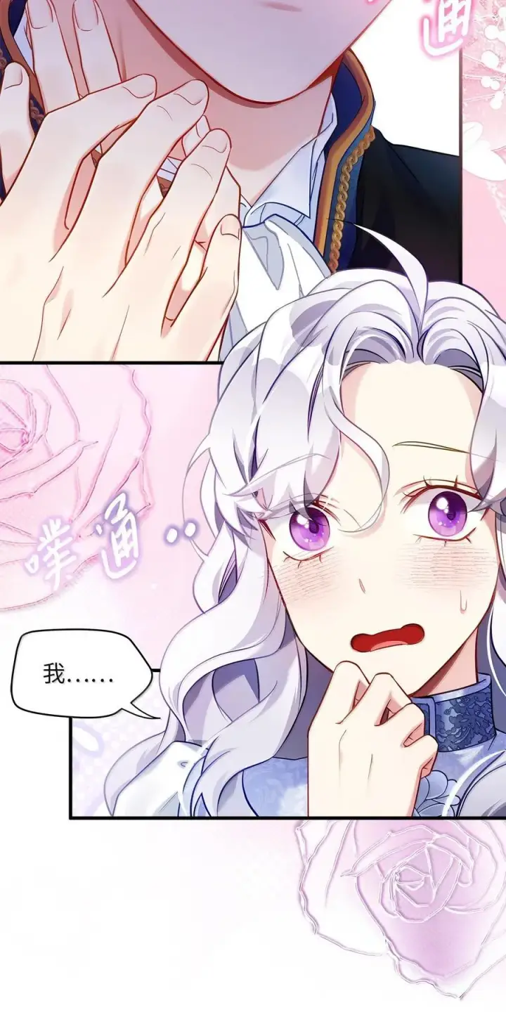 《我是继母，但是女儿太可爱了》124 可爱的人图32