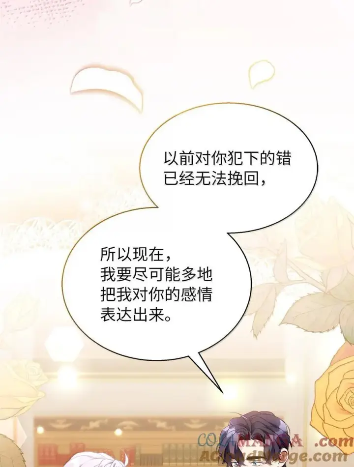 《我是继母，但是女儿太可爱了》124 可爱的人图34