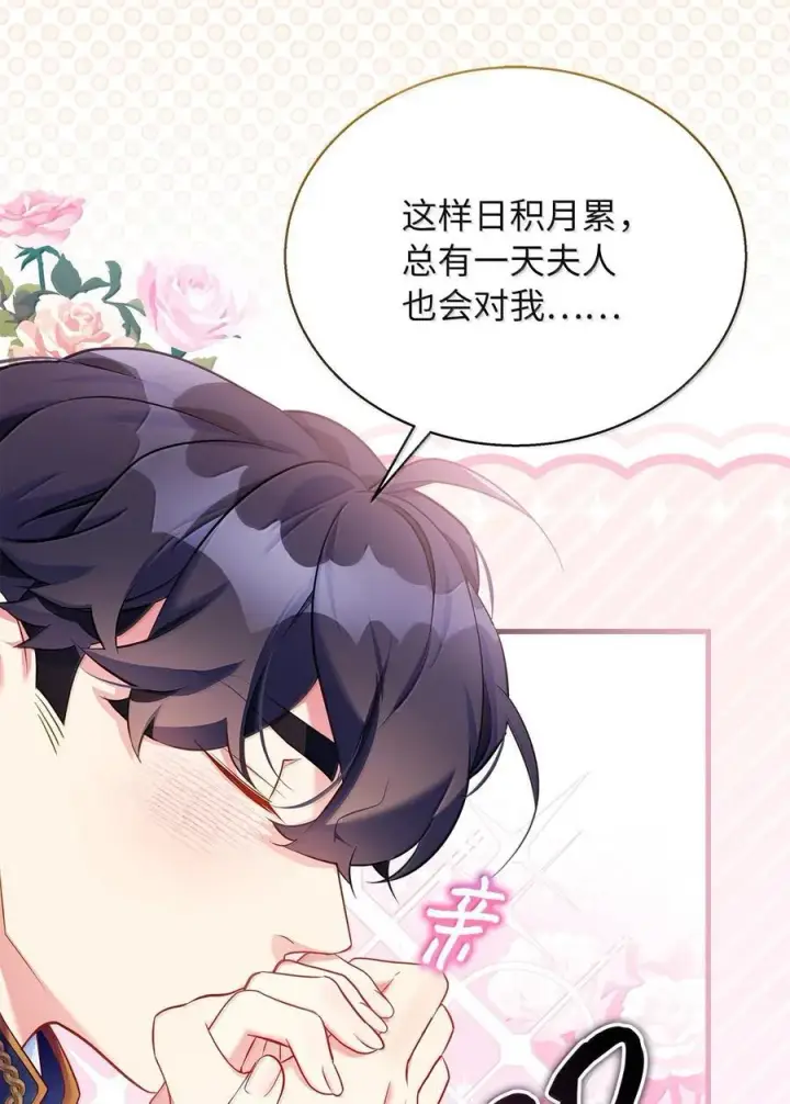 《我是继母，但是女儿太可爱了》124 可爱的人图36