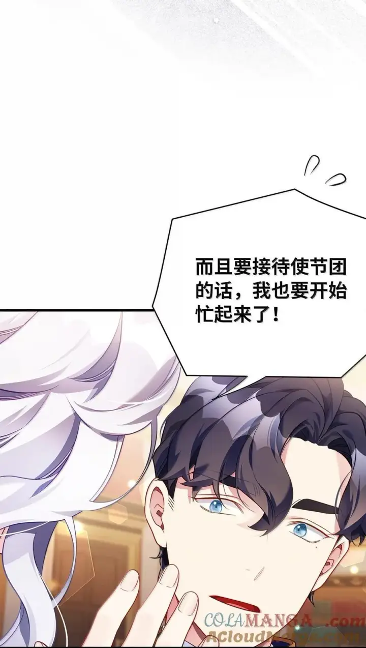 《我是继母，但是女儿太可爱了》124 可爱的人图40